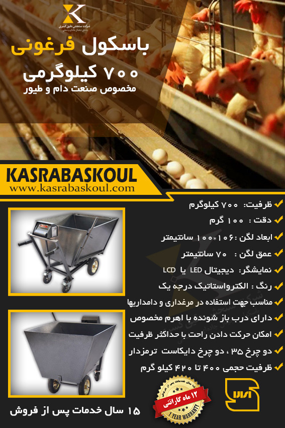 خرید فرقون دیجیتال چهار چرخ ۷۰۰ کیلویی با دقت بالا